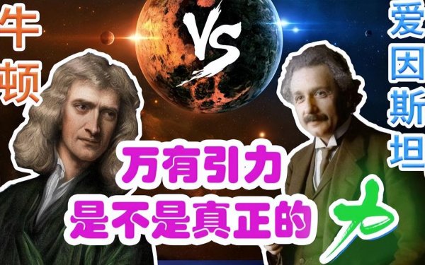 黄金炒股配资网 爱因斯坦：引力是不存在的，他到底想表达什么？